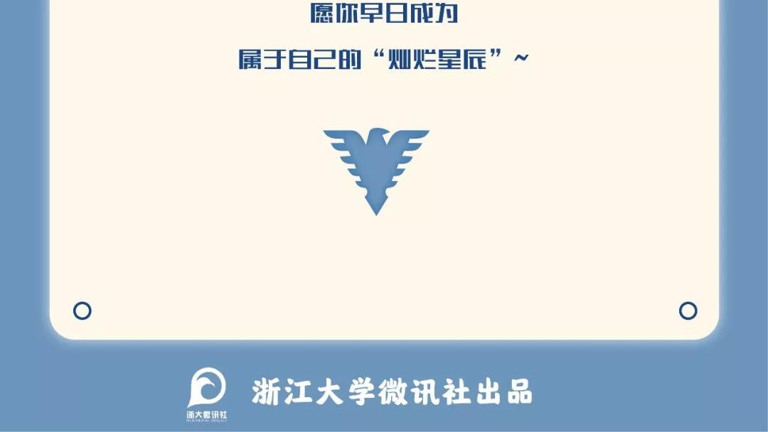 浙江大学2019年本科新生大数据揭秘