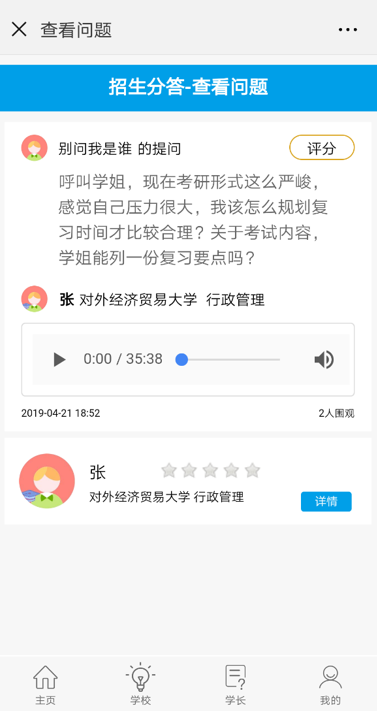 中国教育在线全国分答震撼上线